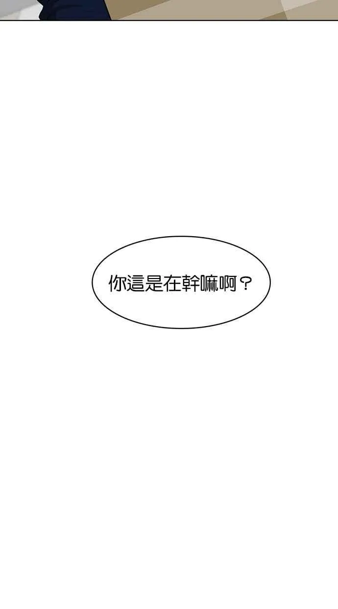 第77话 第90页