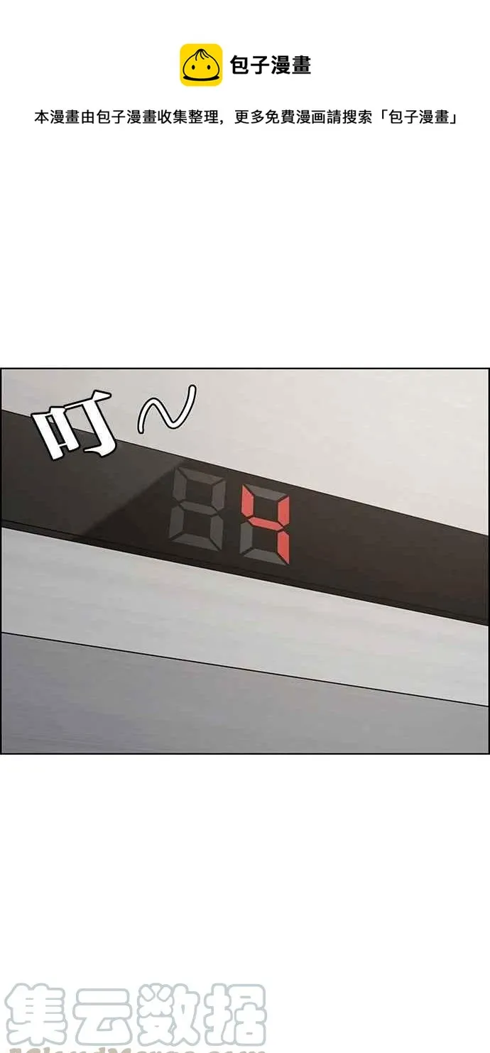 第78话 第1页