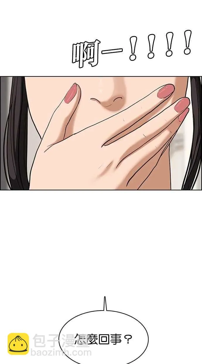 第78话 第3页