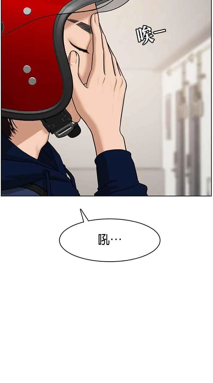 第78话 第8页