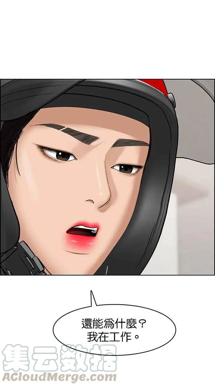 第78话 第11页