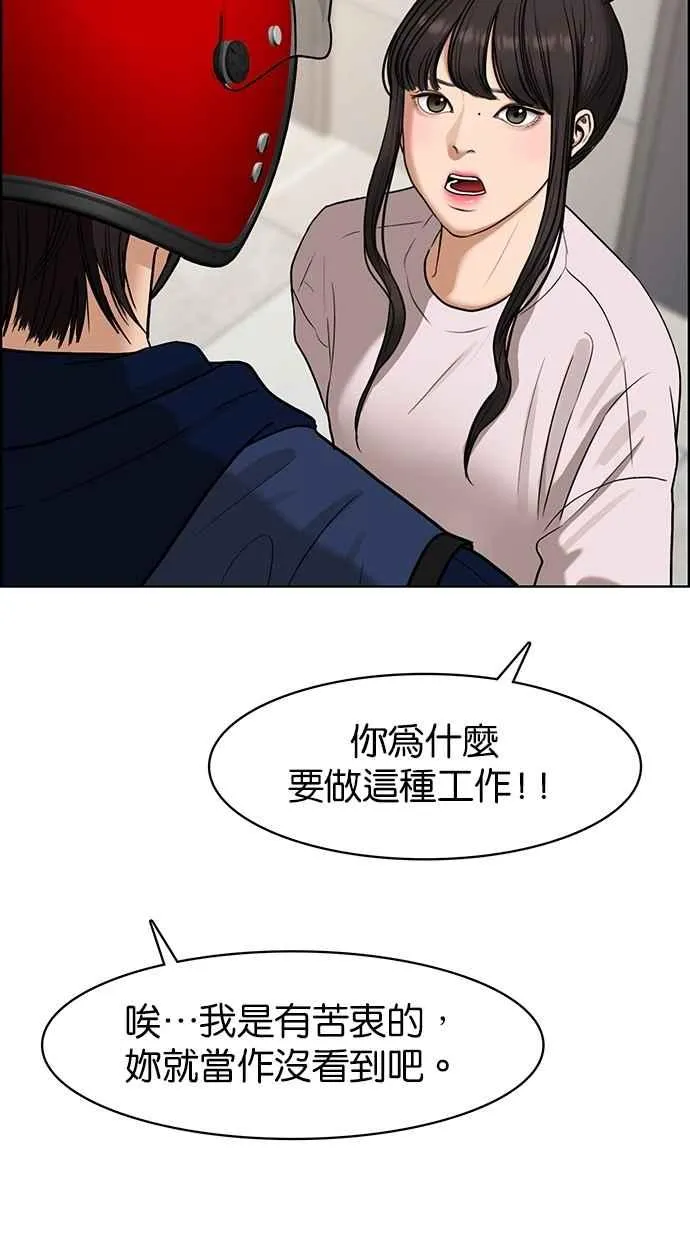 第78话 第13页