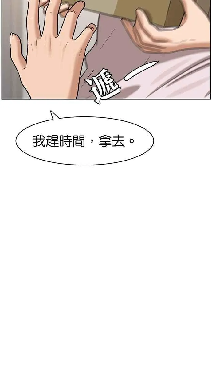 第78话 第15页