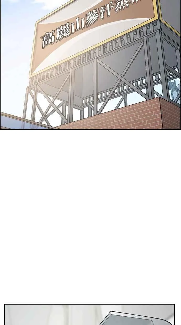第78话 第37页
