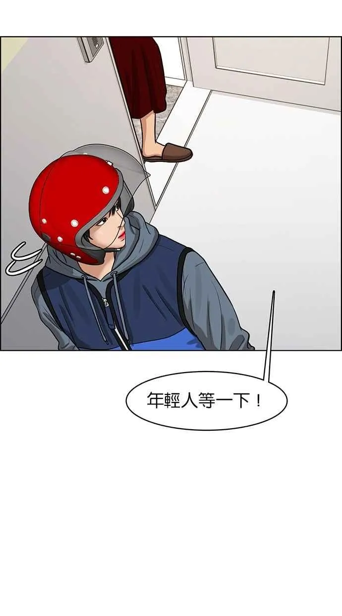 第78话 第50页