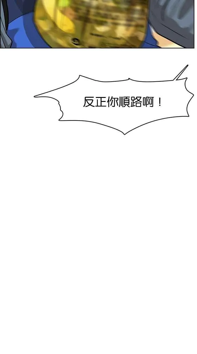 第78话 第55页