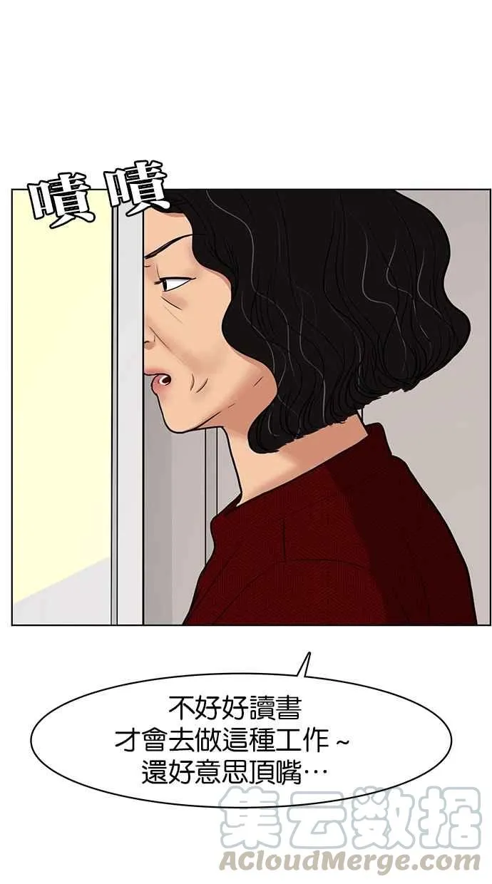 第78话 第56页