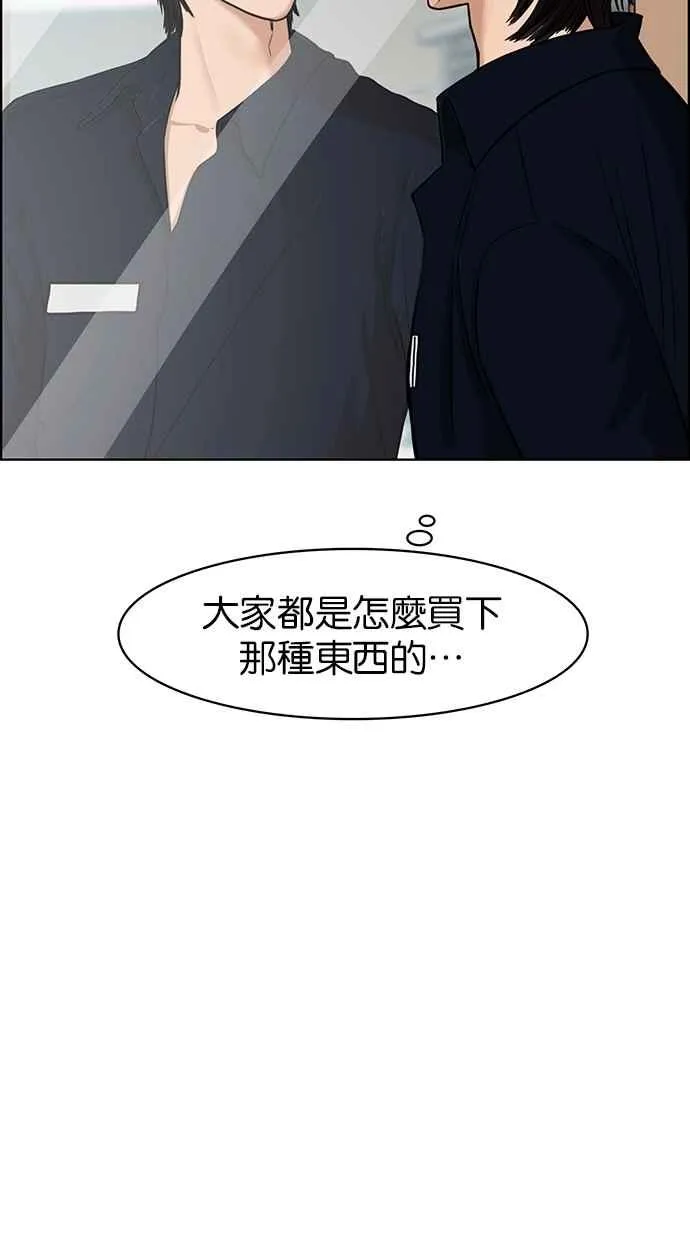 第78话 第69页