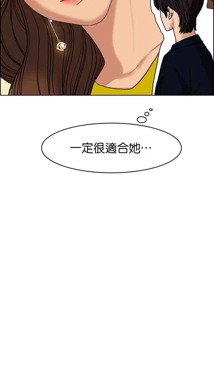 第78话 第73页