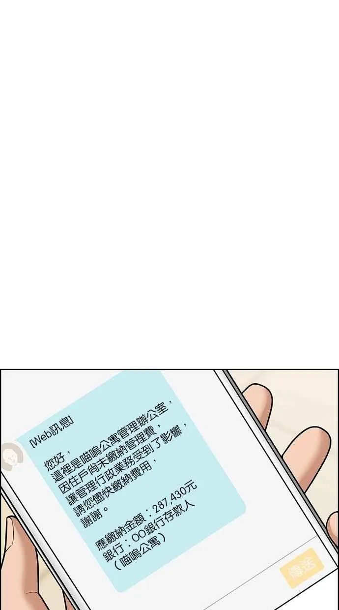 第78话 第75页
