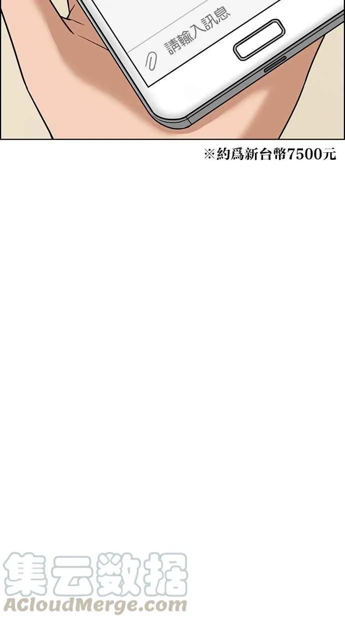 第78话 第76页
