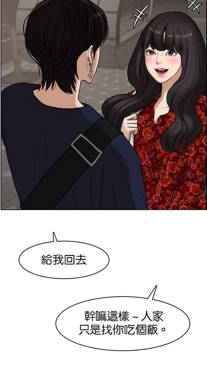 第78话 第87页