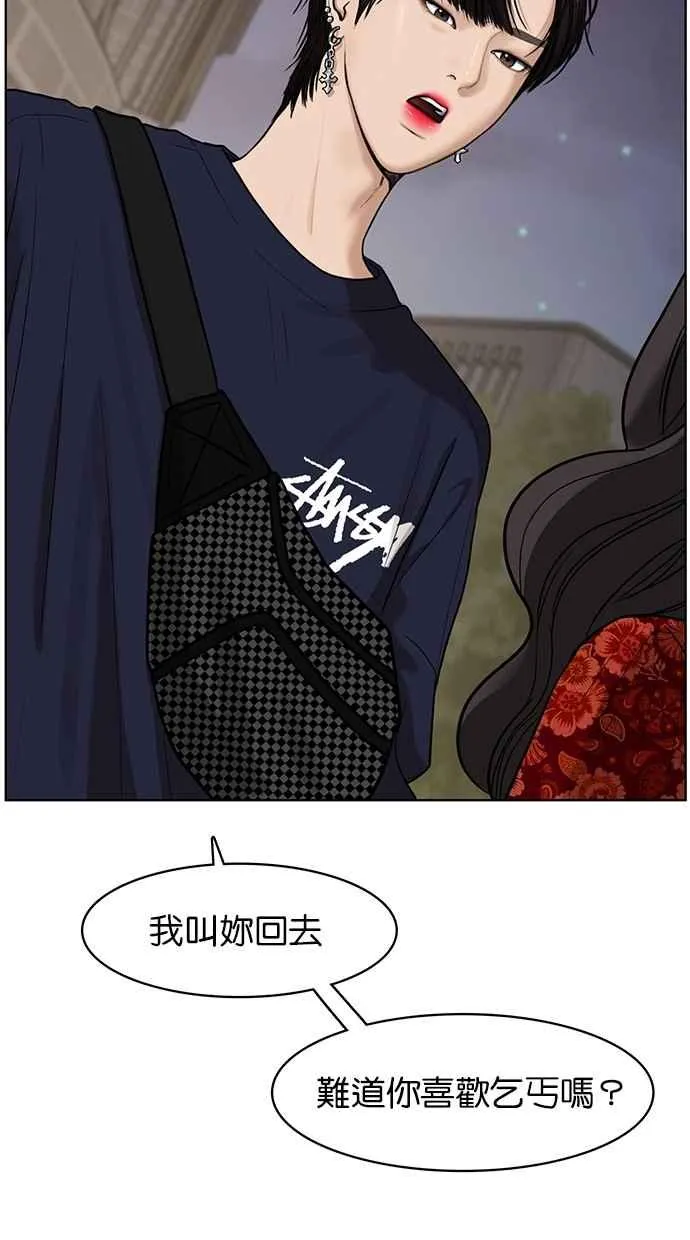 第78话 第90页