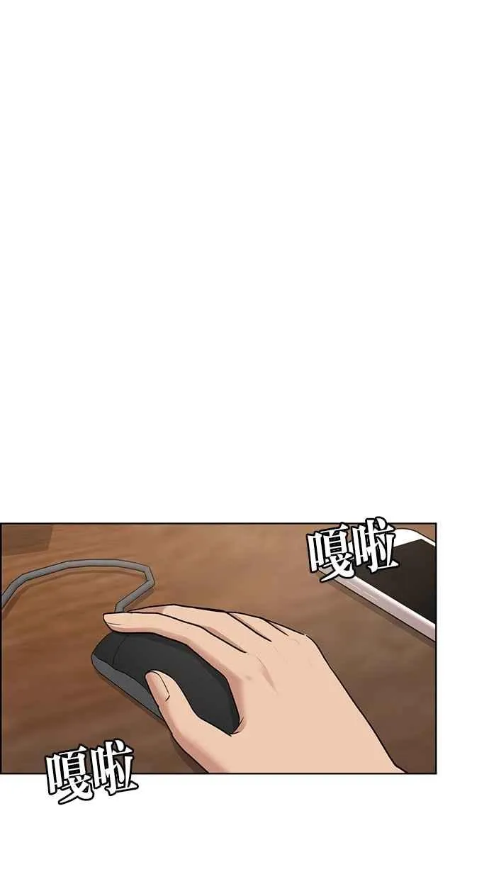 第78话 第95页