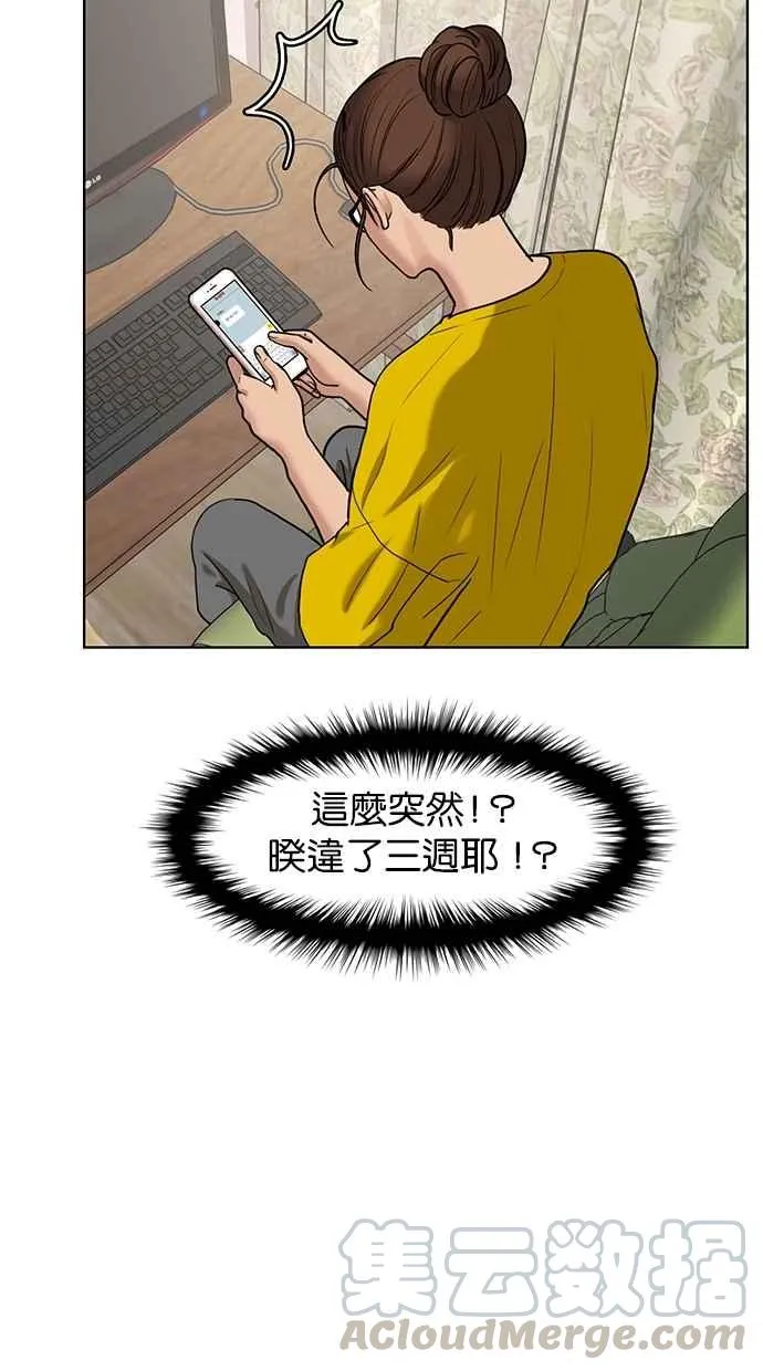 第78话 第101页