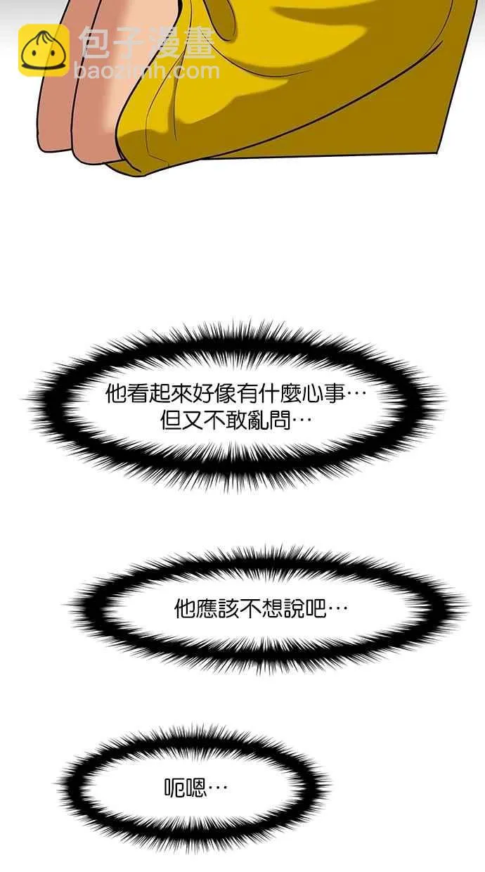 第79话 第13页