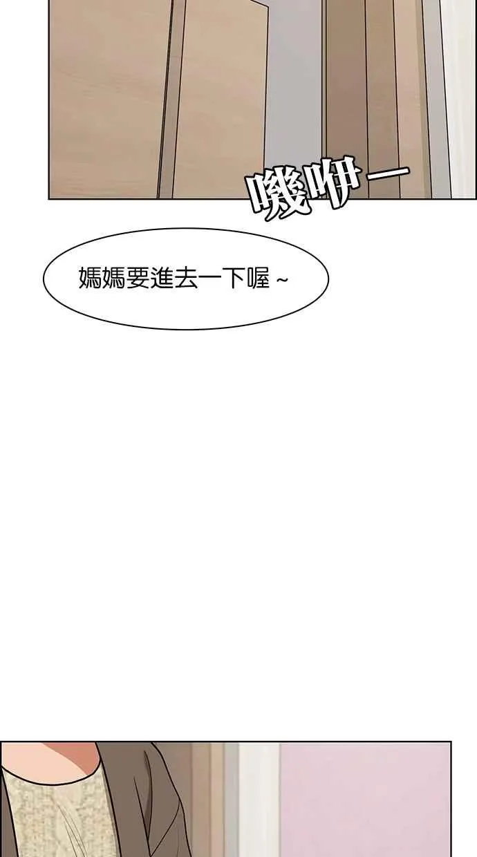 第79话 第20页