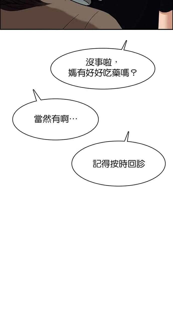 第79话 第24页