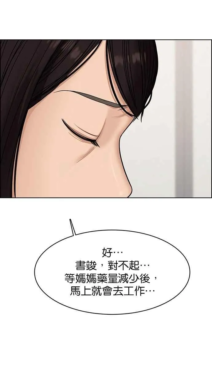 第79话 第25页