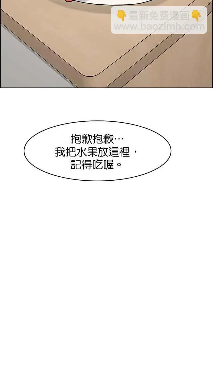 第79话 第28页