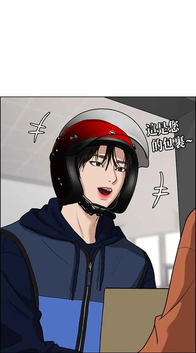 第79话 第32页