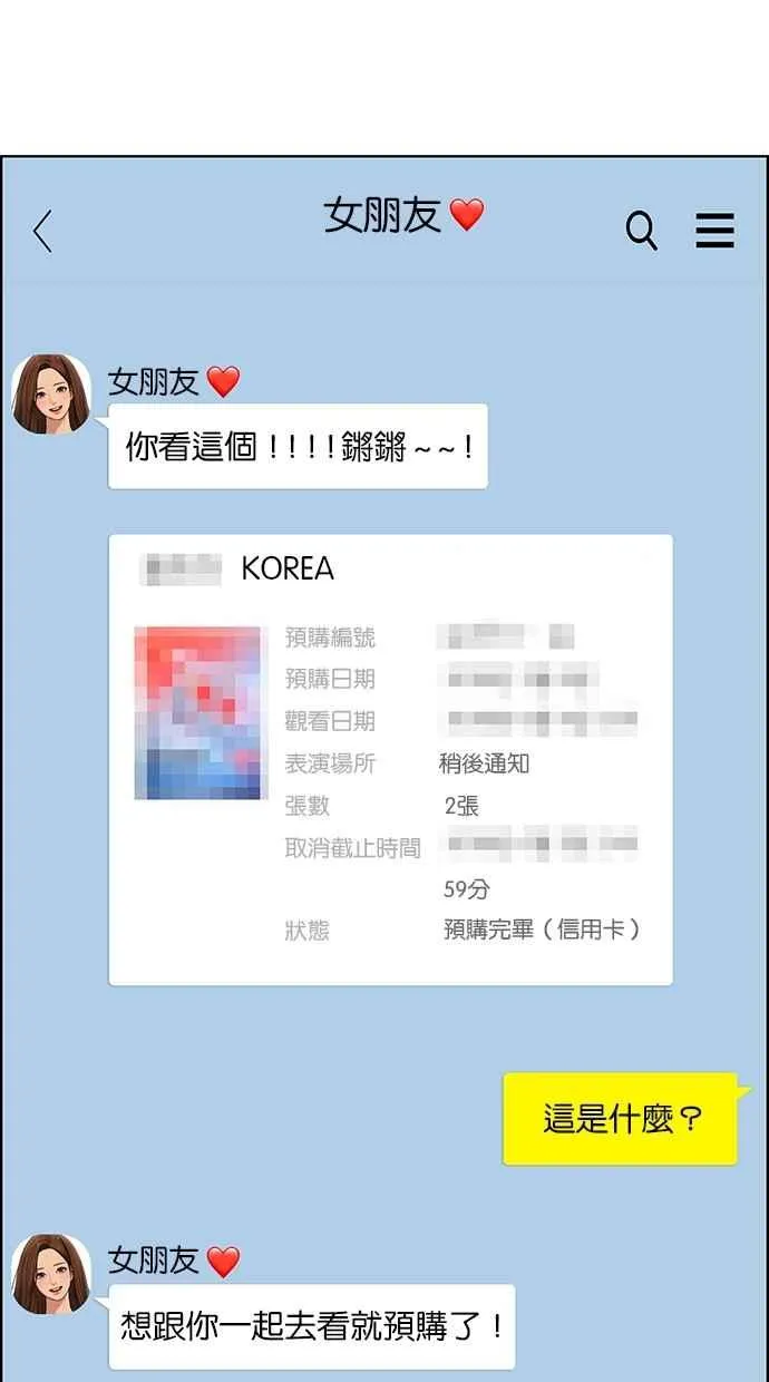 第79话 第37页