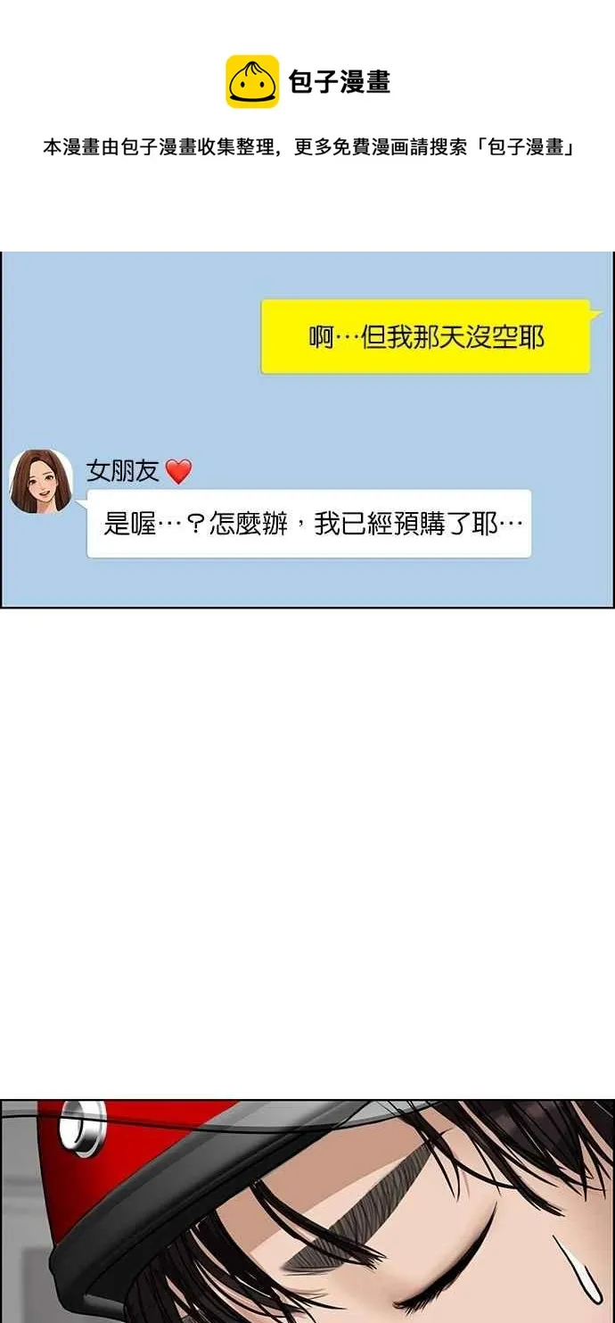 第79话 第38页
