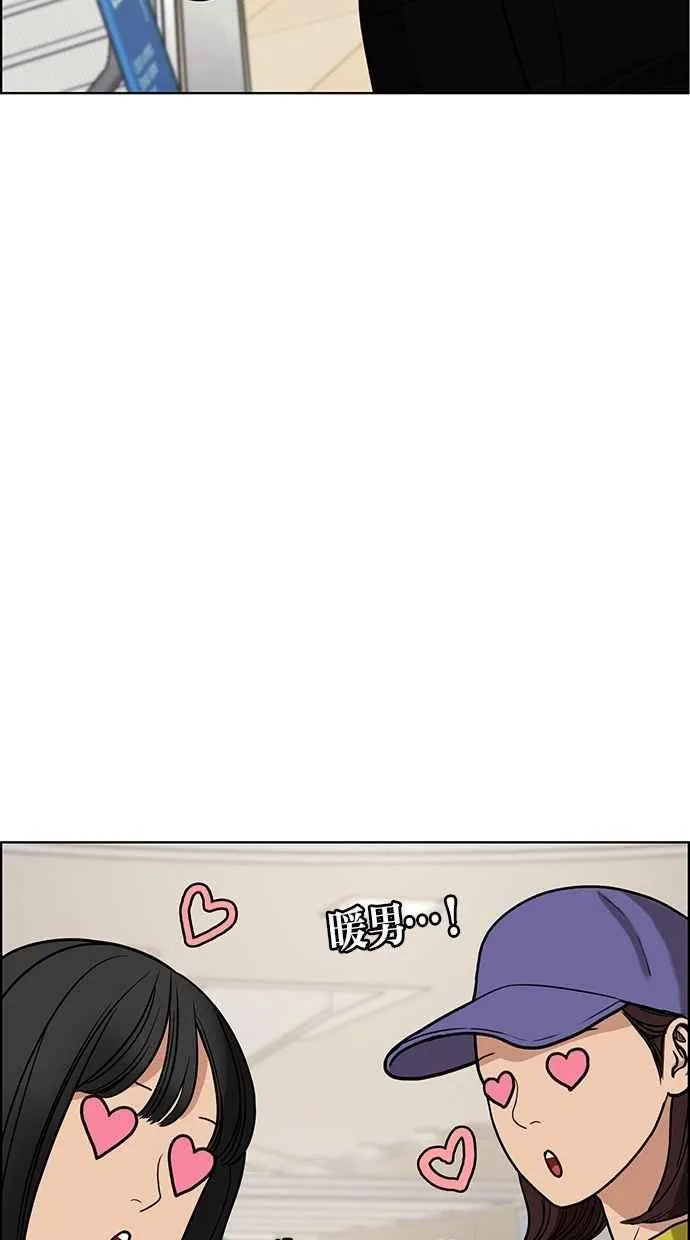 第79话 第44页