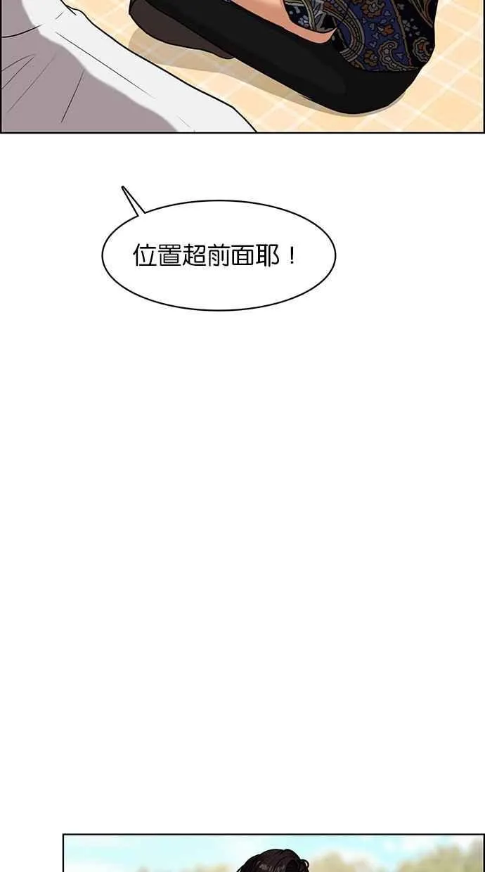 第79话 第53页