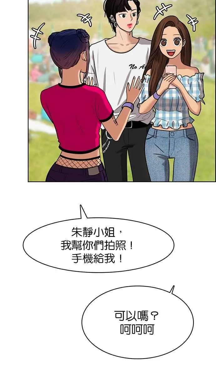 第79话 第54页