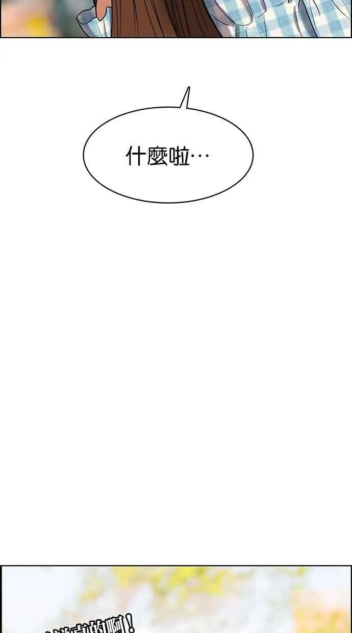 第79话 第73页