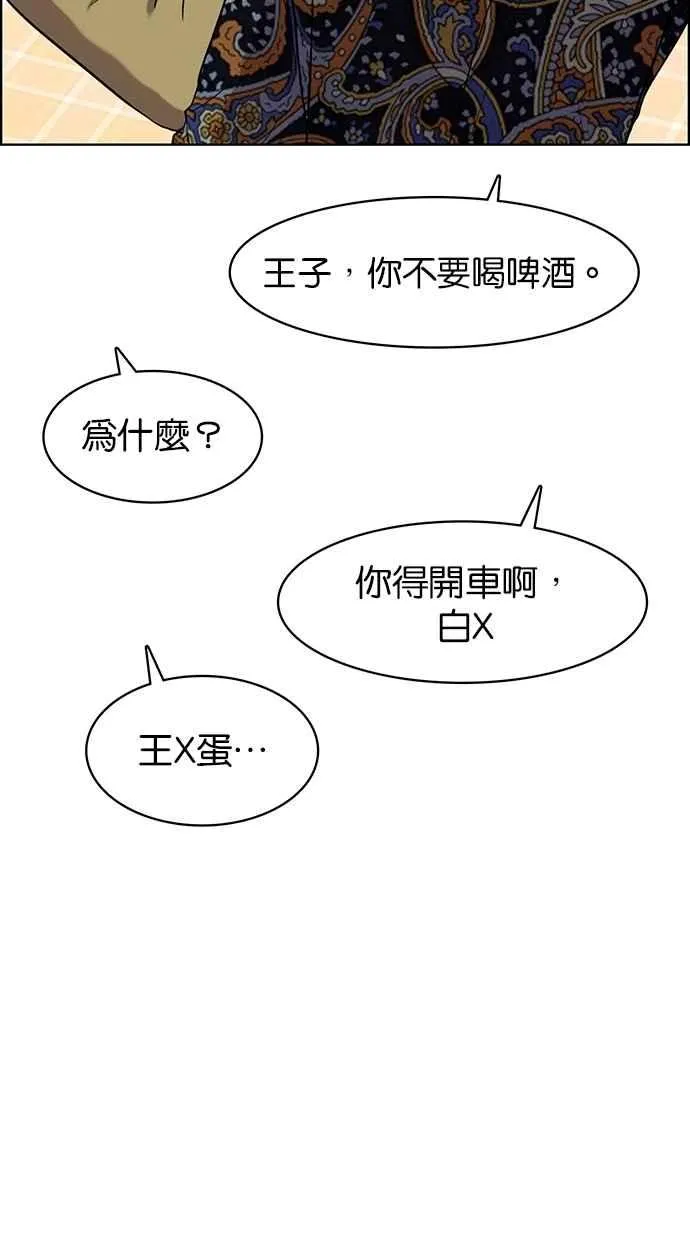 第79话 第77页