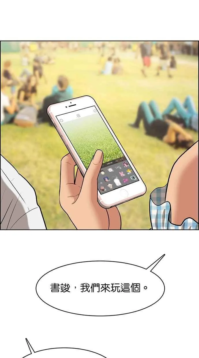 第79话 第78页