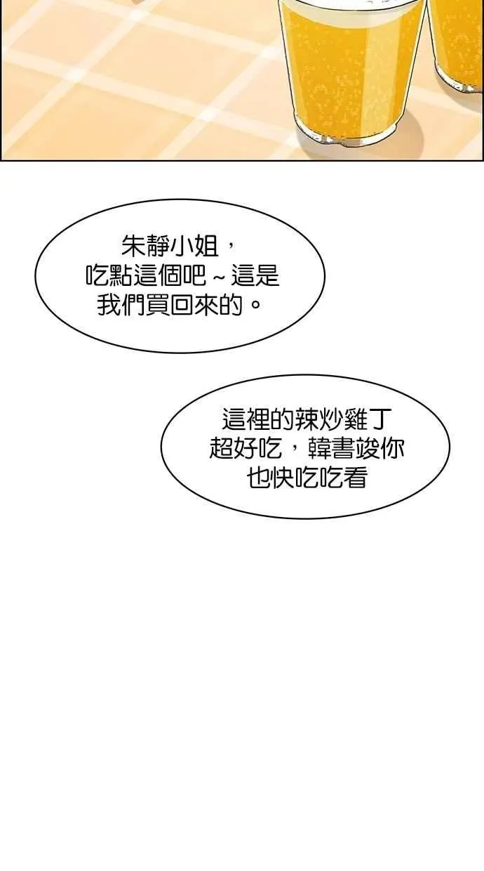 第79话 第92页