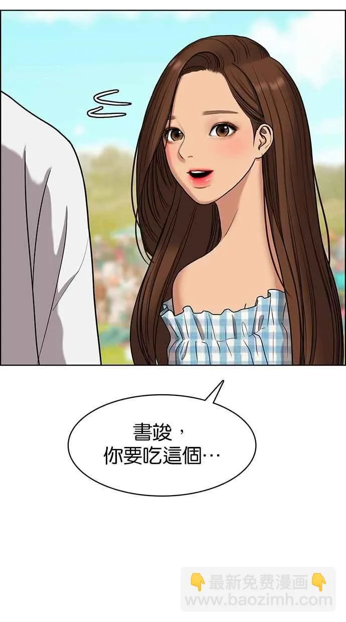 第79话 第93页