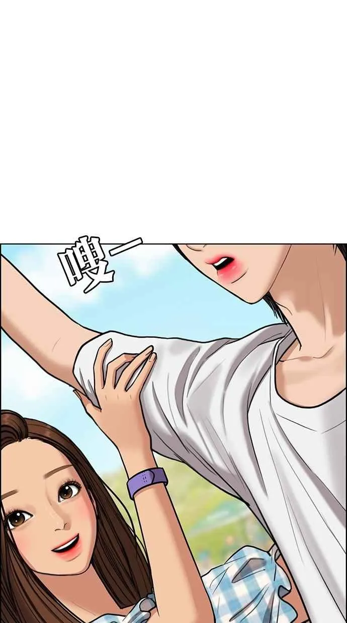 第80话 第3页