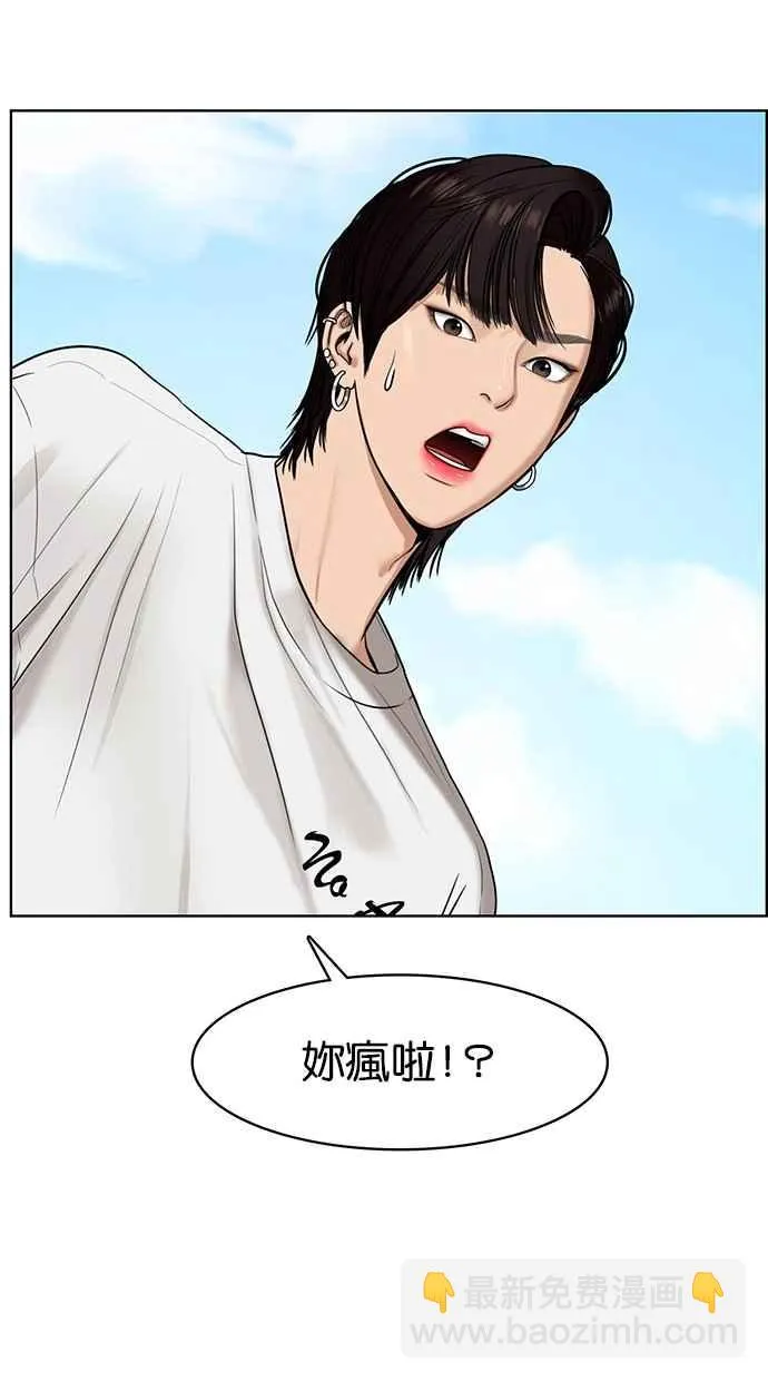 第80话 第8页