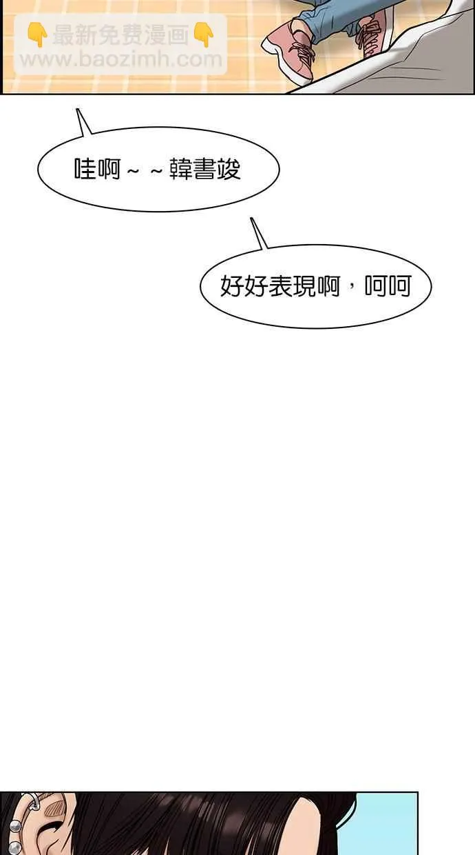 第80话 第10页