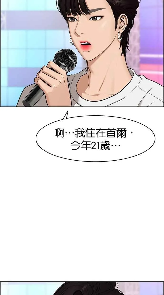 第80话 第18页