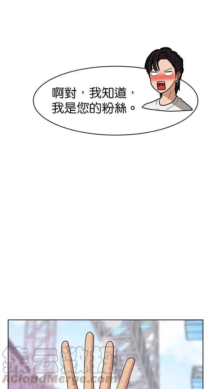 第80话 第21页