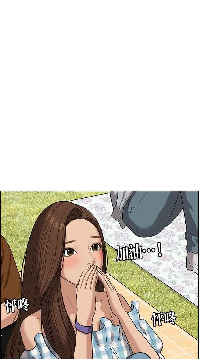第80话 第24页