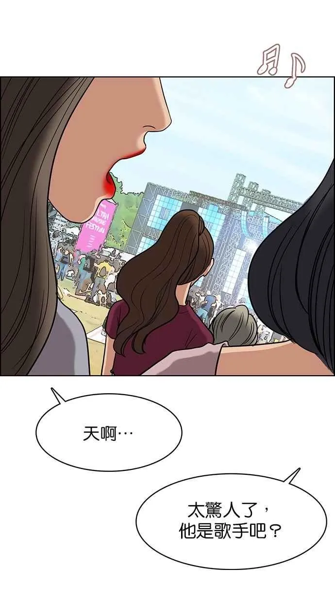 第80话 第34页