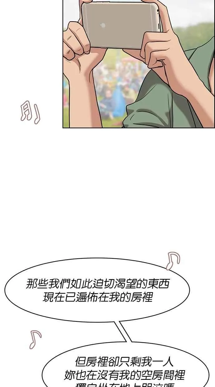 第80话 第38页