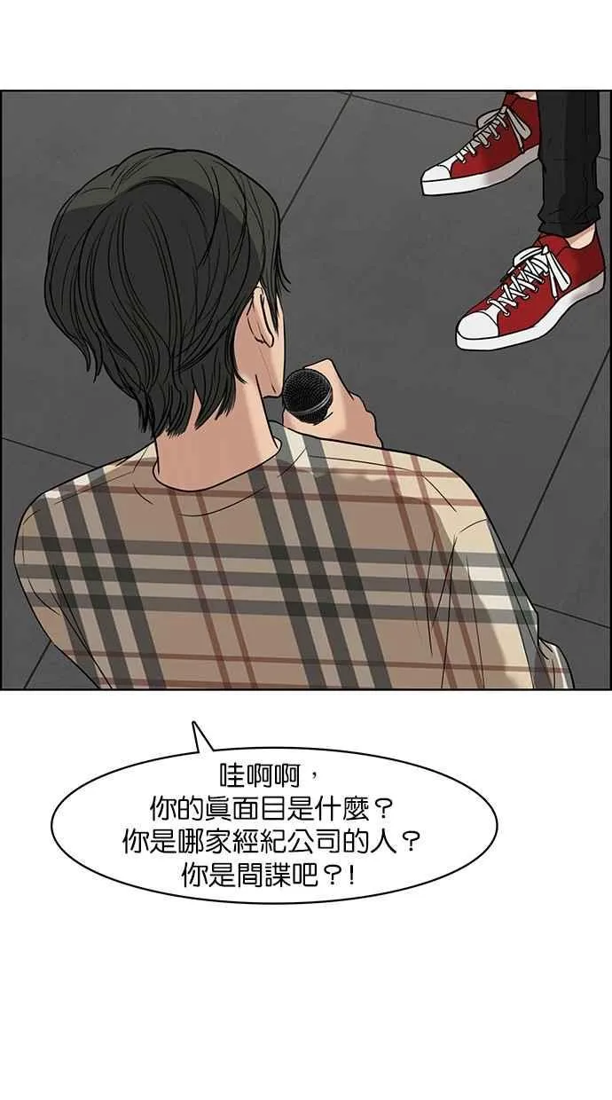 第80话 第53页