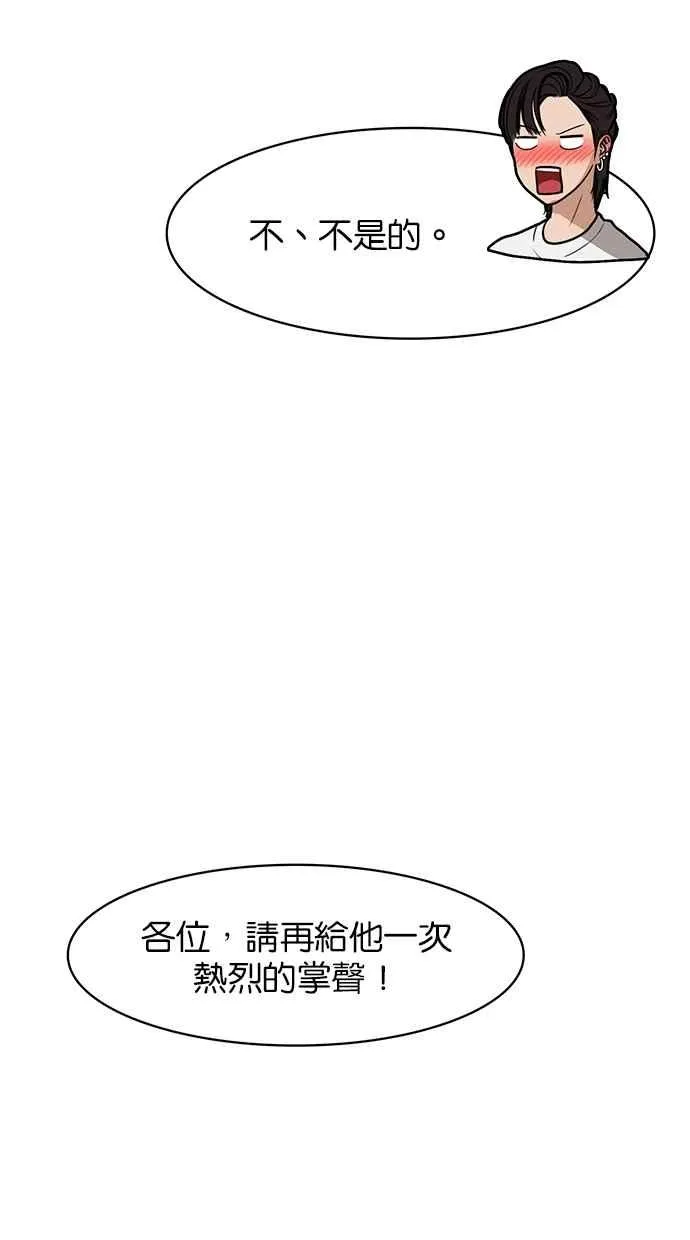 第80话 第54页
