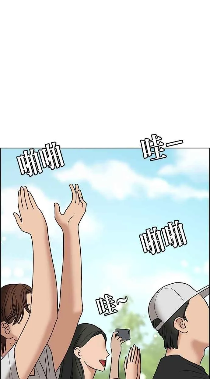 第80话 第55页