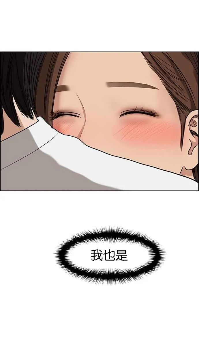 第80话 第73页
