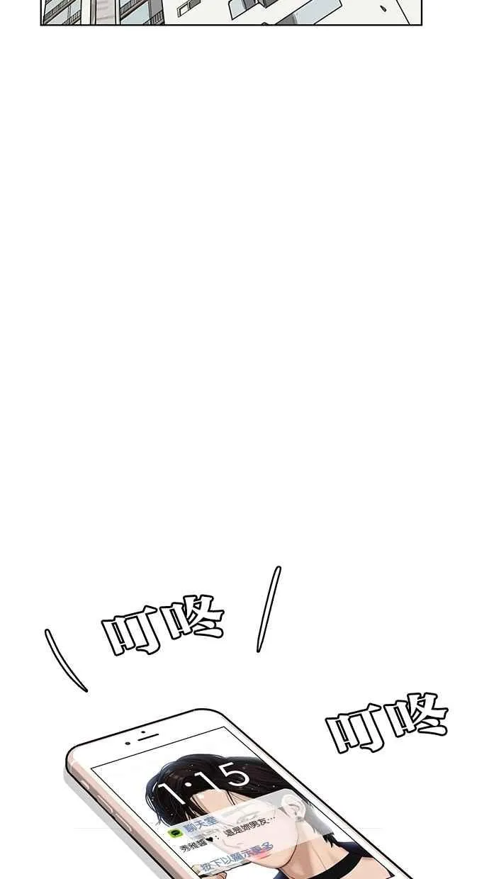 第80话 第75页