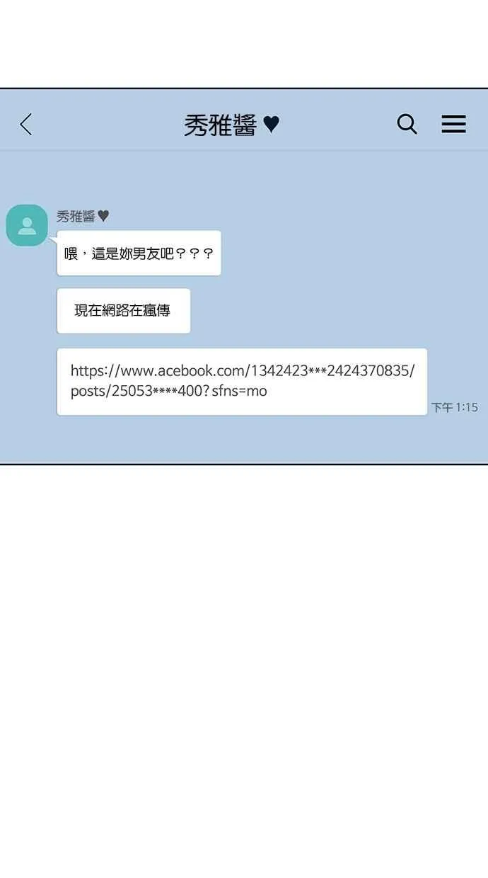 第80话 第78页