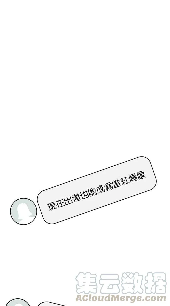 第80话 第81页